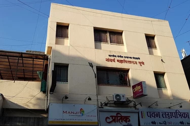 Gandharva Mahavidyalaya-image