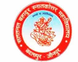 Saltanat Bahadur (PG) College-logo