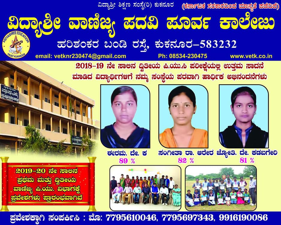 Vidyasree Degree College-gallery-image-2