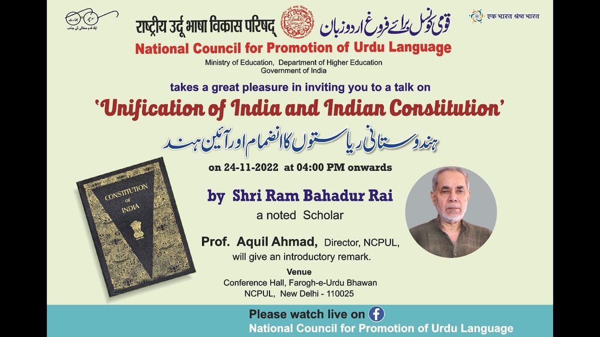 National Council for Promotion of Urdu Language-gallery-image-3