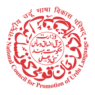 National Council for Promotion of Urdu Language-image