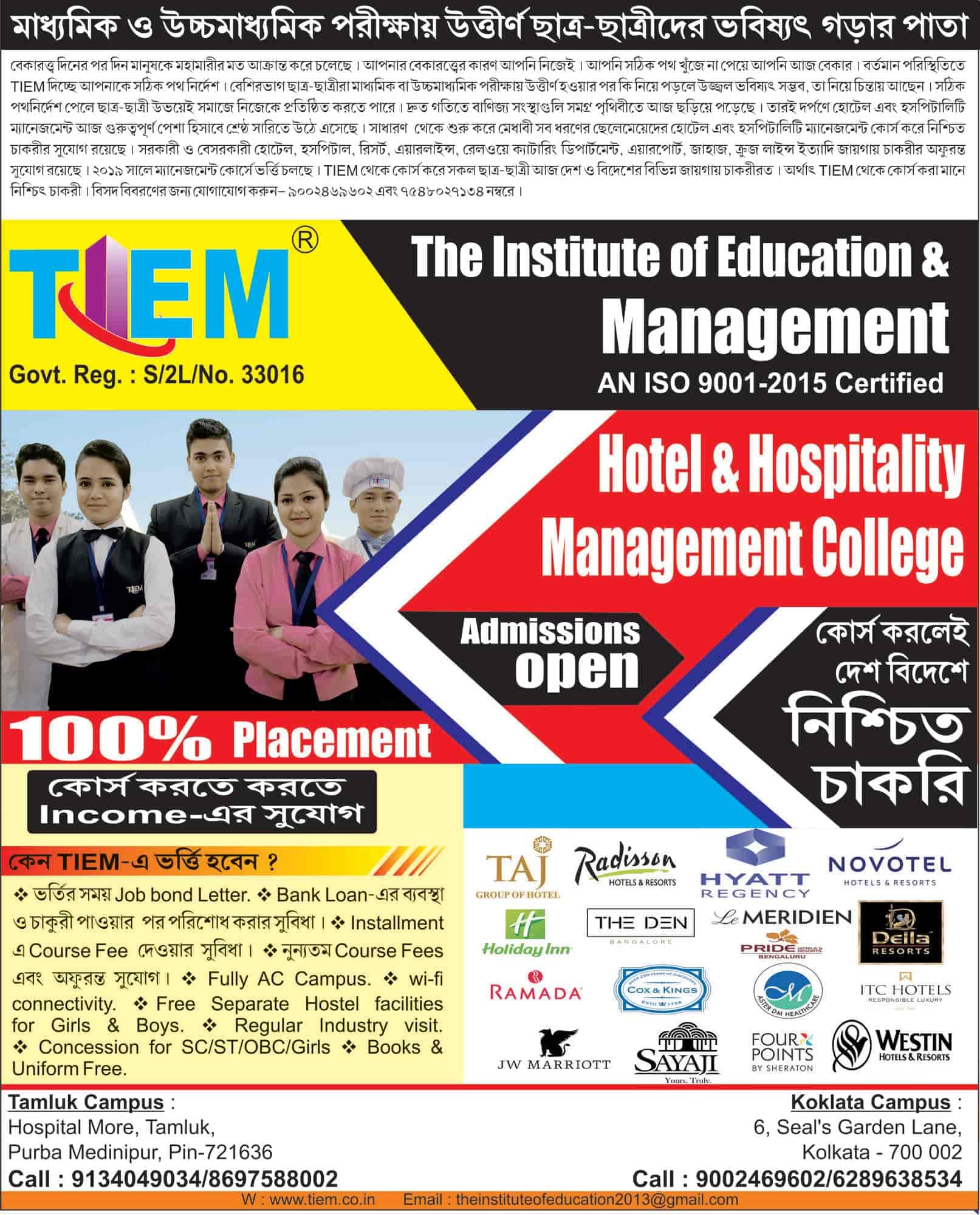 The Institute of Education & Management Tamluk-logo