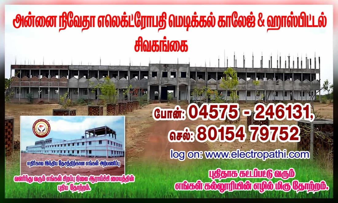 Annai Nivetha Electropathy Medical College-gallery-image-0