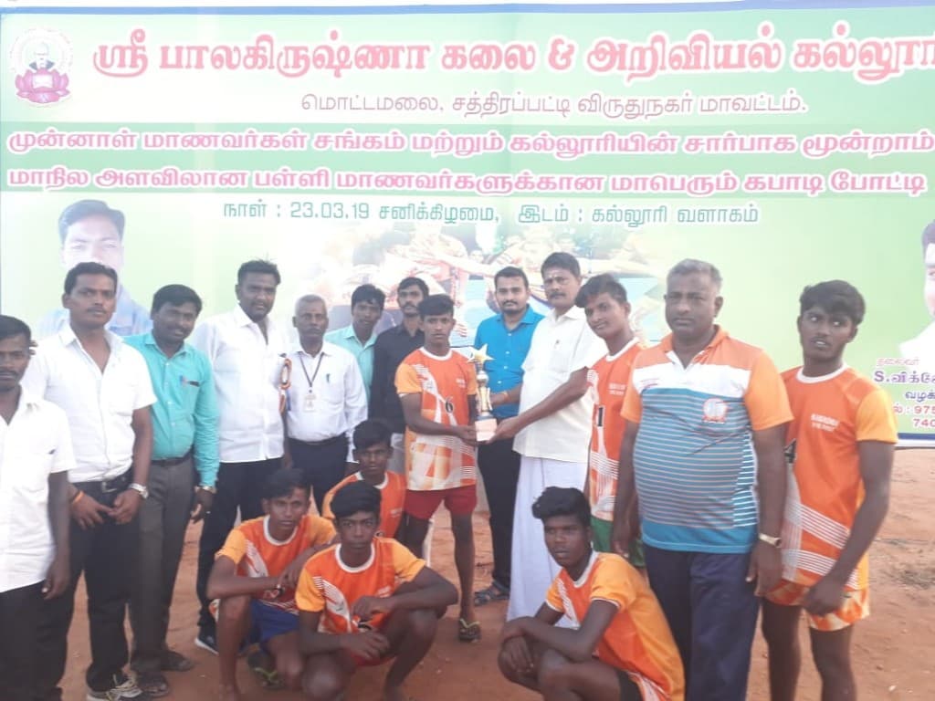 Sree Balakrishna College Arts & Science-gallery-image-3