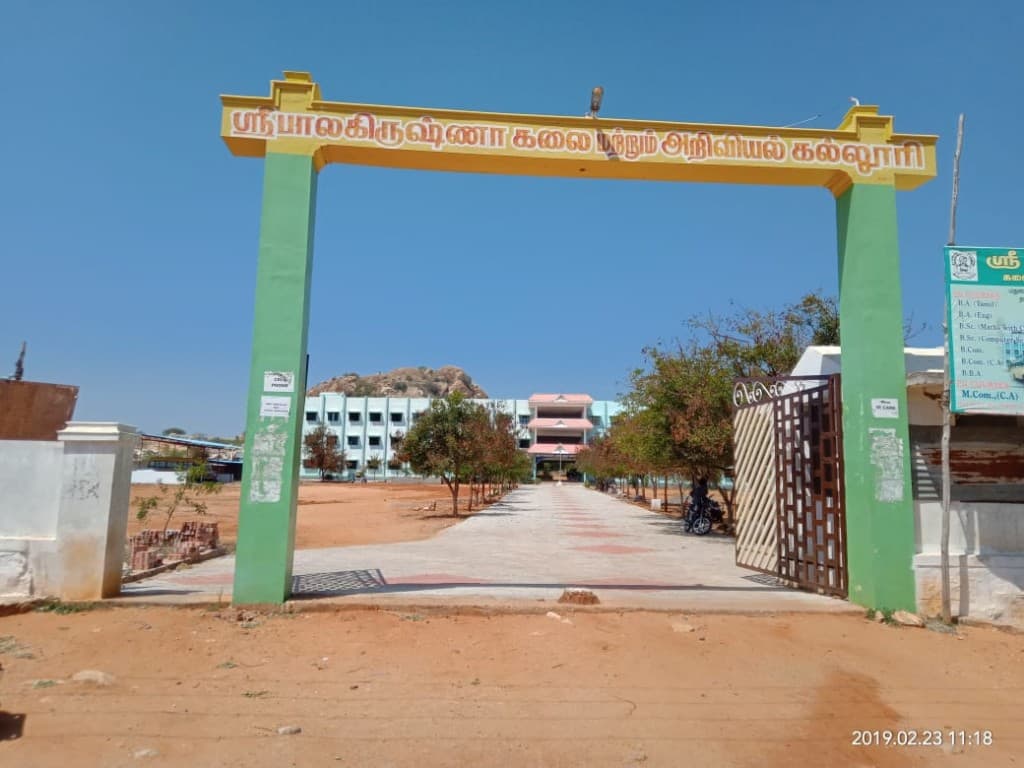Sree Balakrishna College Arts & Science-gallery-image-1