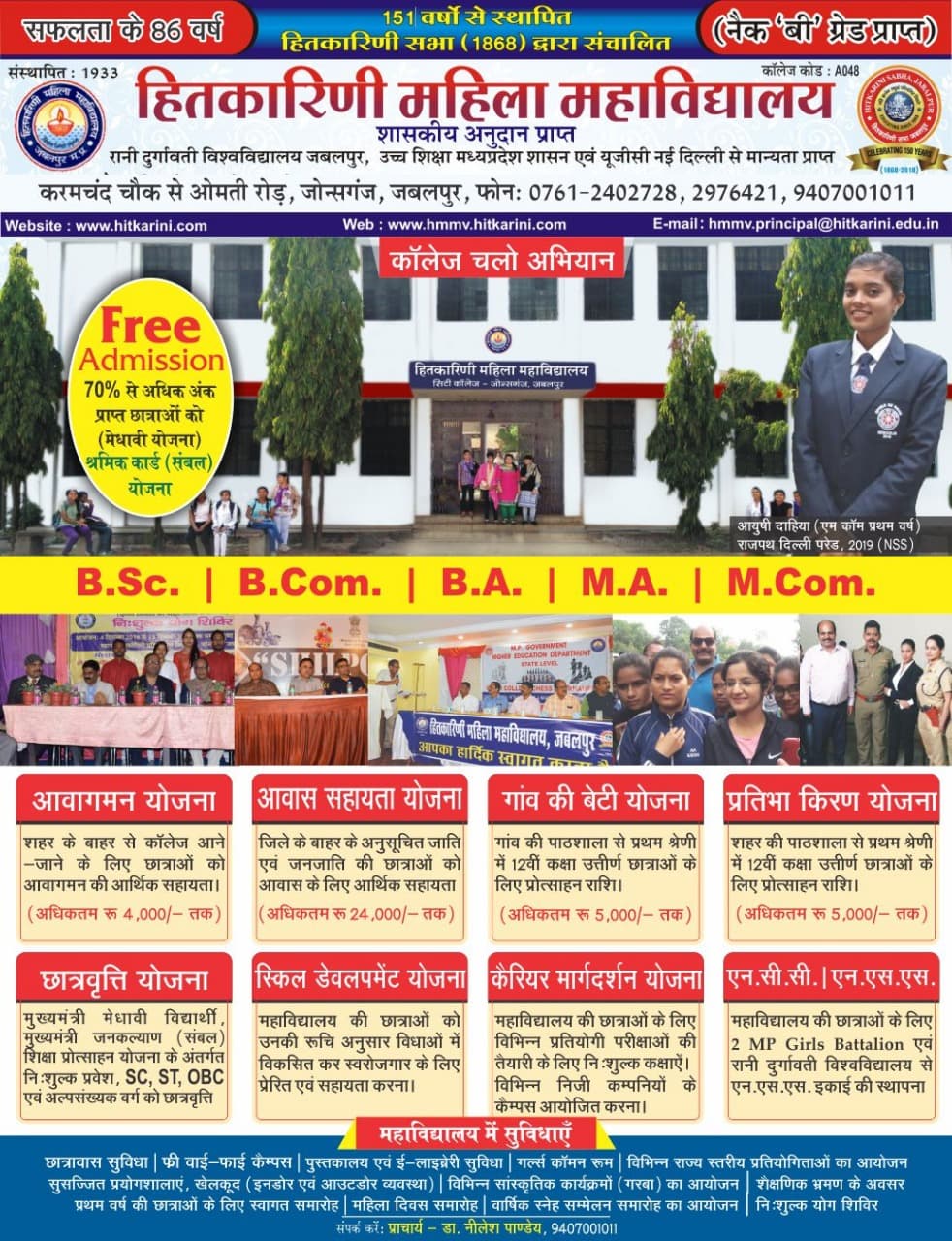 Hitkarini Prashikshan Mahila Mahavidhyalaya-gallery-image-2