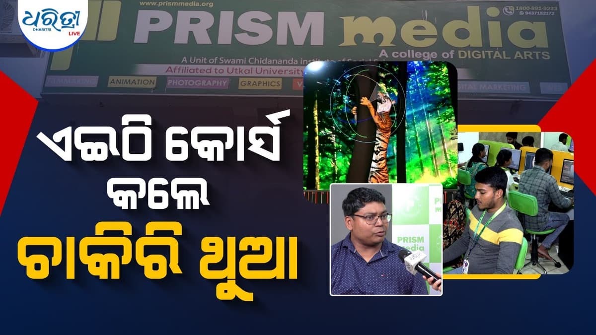 Prism Media Bhubaneswar-gallery-image-2