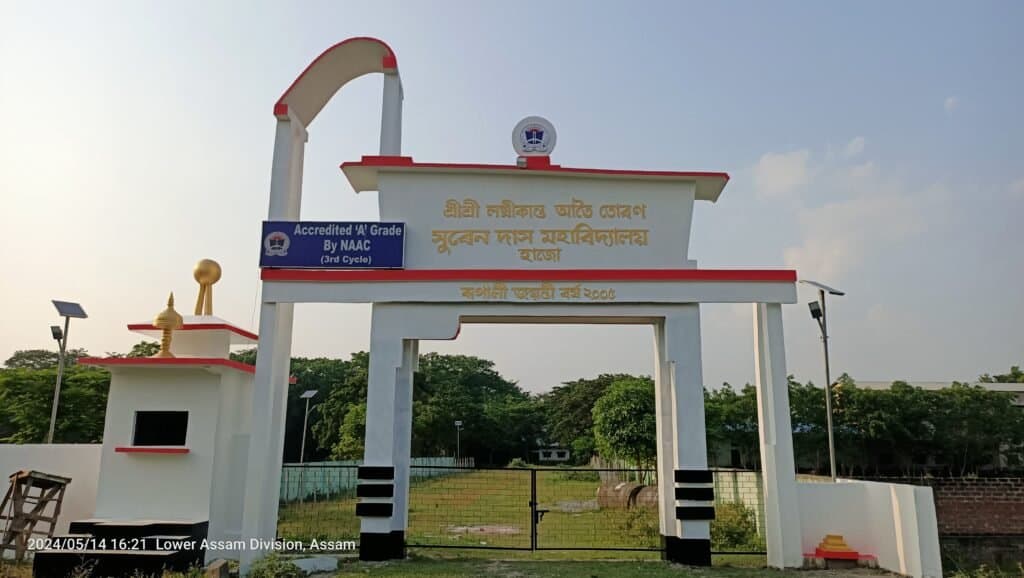 Suren Das College-gallery-image-0