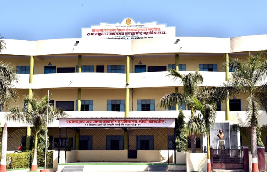 Samajbhushan Ganpatrao Kalbhor Arts, Science and Commerce College Loni Kalbhor-gallery-image-0