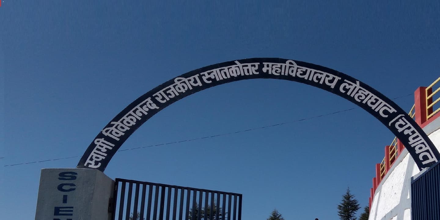 Swami Vivekanand Government Post Graduate College-image