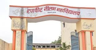 Ranver Nilam Mahavidyalaya-logo