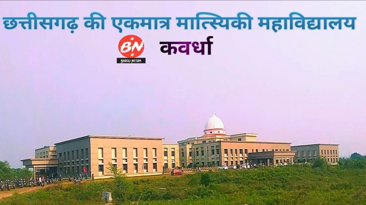 College of Fisheries, Kawardha-image