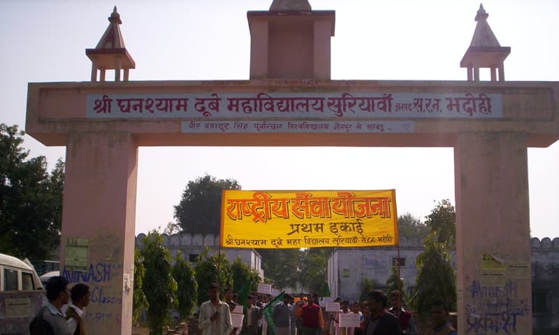 Shri Ghanshyam Dubey Mahavidyalaya-gallery-image-0