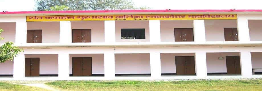 Sant Paramhans Guru Prasad Balika Mahavidhayalaya-gallery-image-0