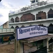 Divyabha Girls Degree College-logo