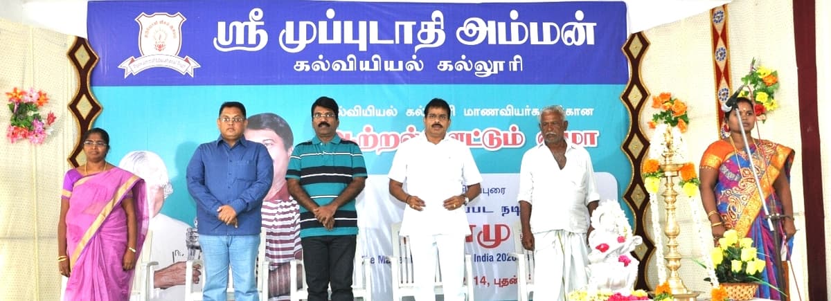 Sri Muppudathi Amman College of Education-gallery-image-4