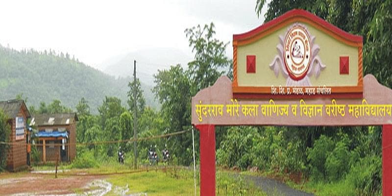 Sundarrao Arts Commerce and Science Senior College-image