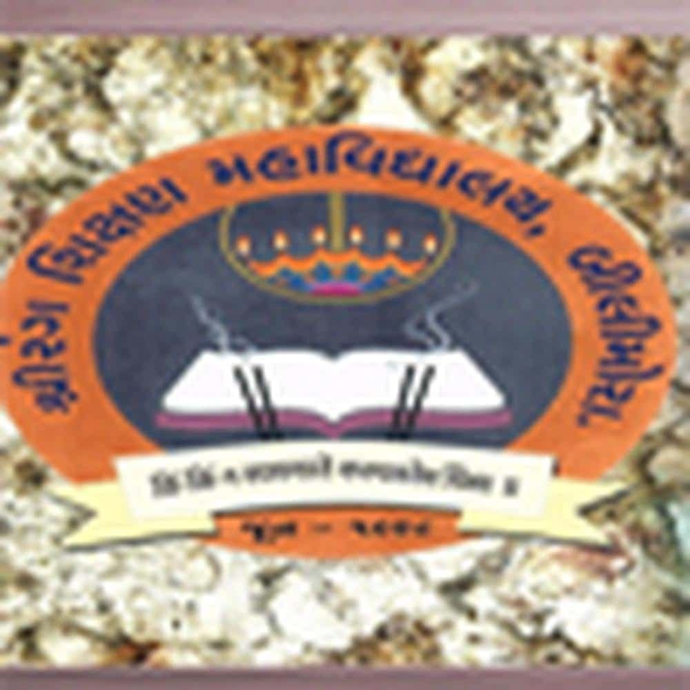 Ratanba Mahila College of Education-logo