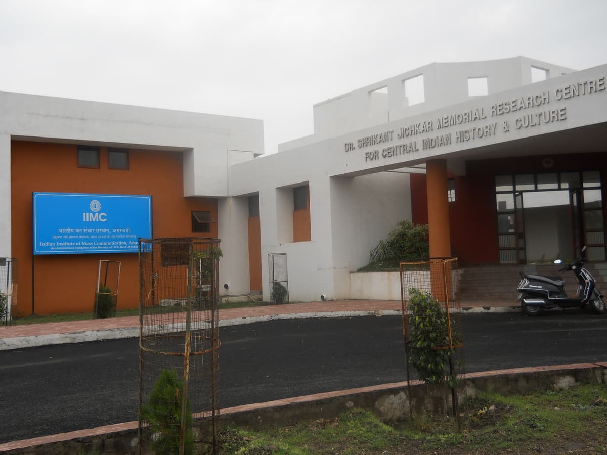 Indian Institute of Mass Communication Amravati-gallery-image-1