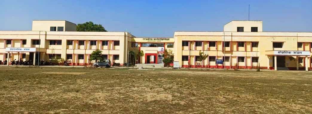 Government Polytechnic Pratapgarh-gallery-image-4