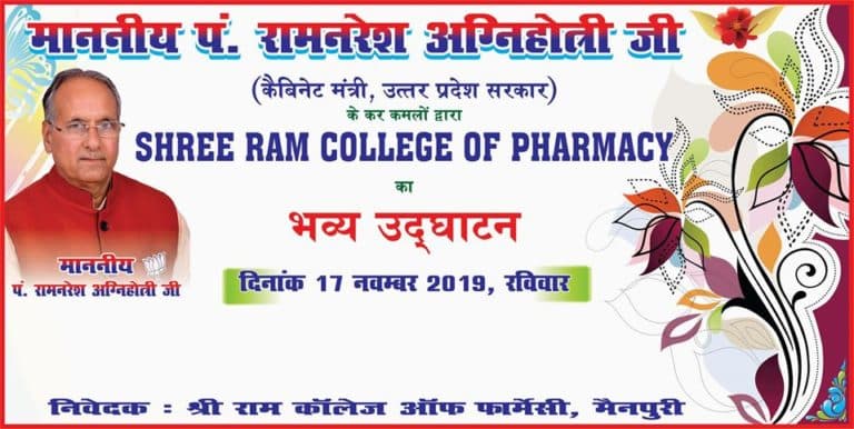 Shree Ram College Of Pharmacy-image