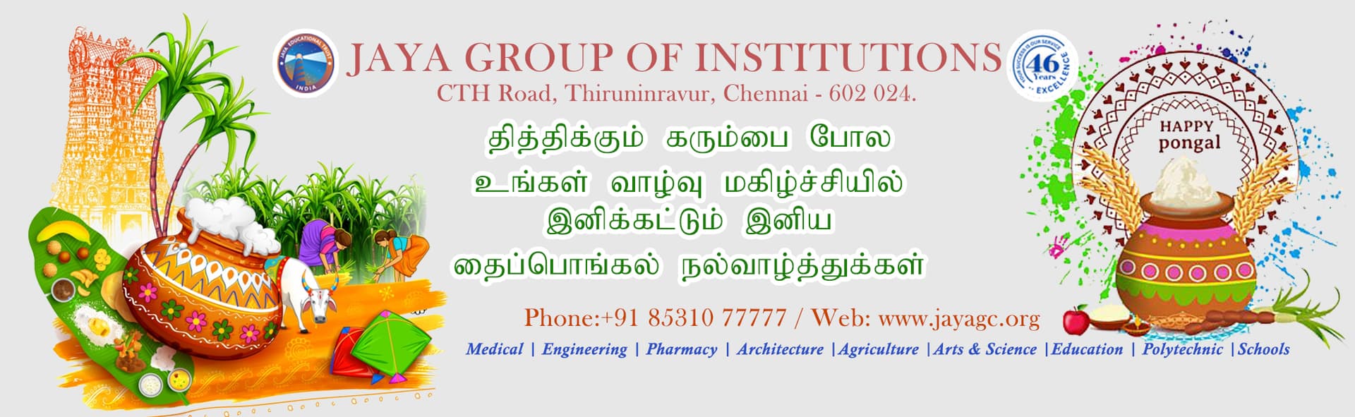 Jaya College of Education-image