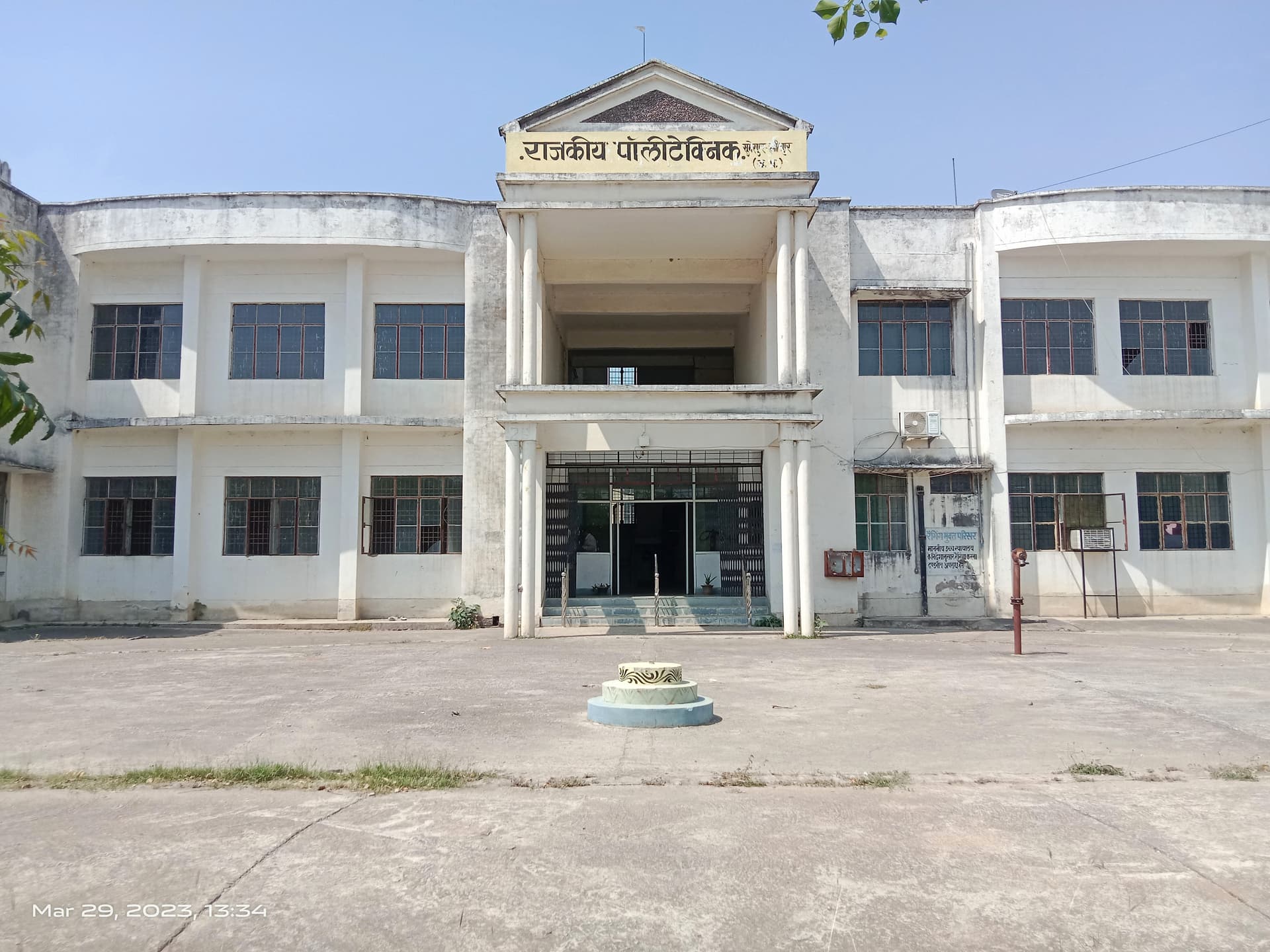Government Polytechnic-image