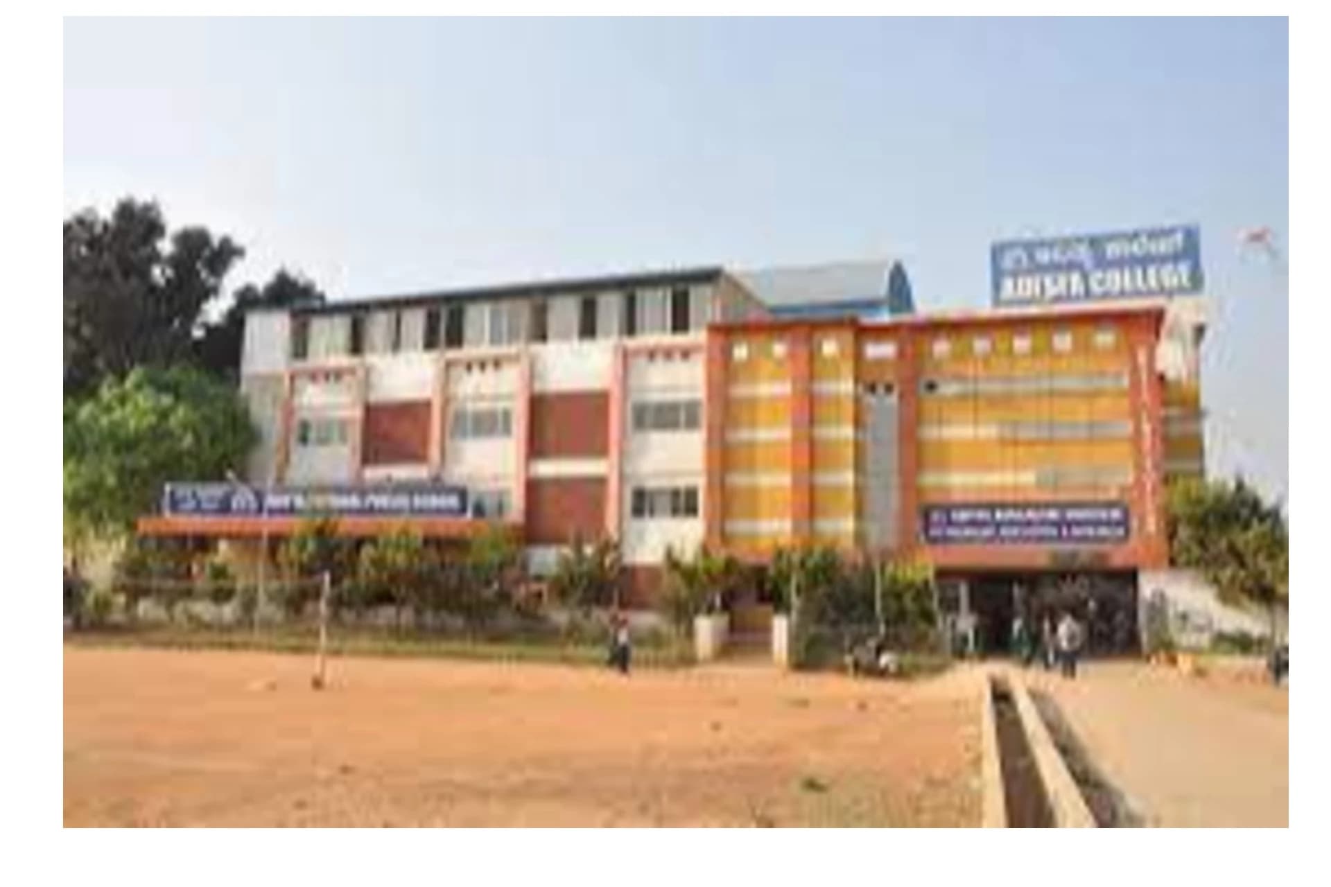 ADITYA COLLEGE OF PHYSIOTHERAPY-image