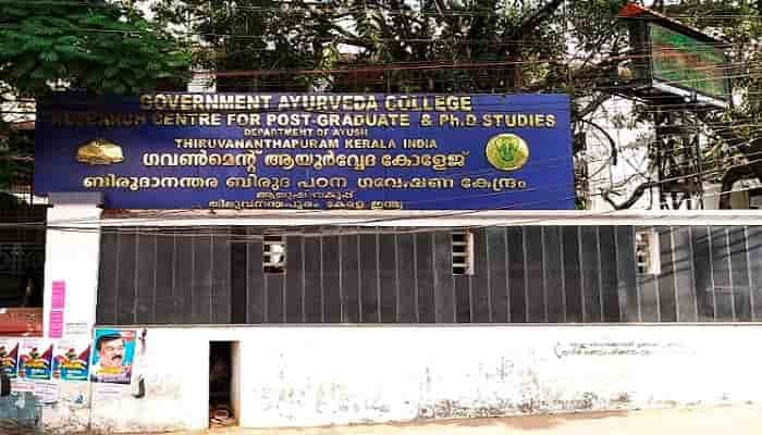 Govt Ayurveda College, Thiruvananthapuram-gallery-image-1