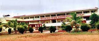 Shripatrao Kadam Mahavidyalaya-image