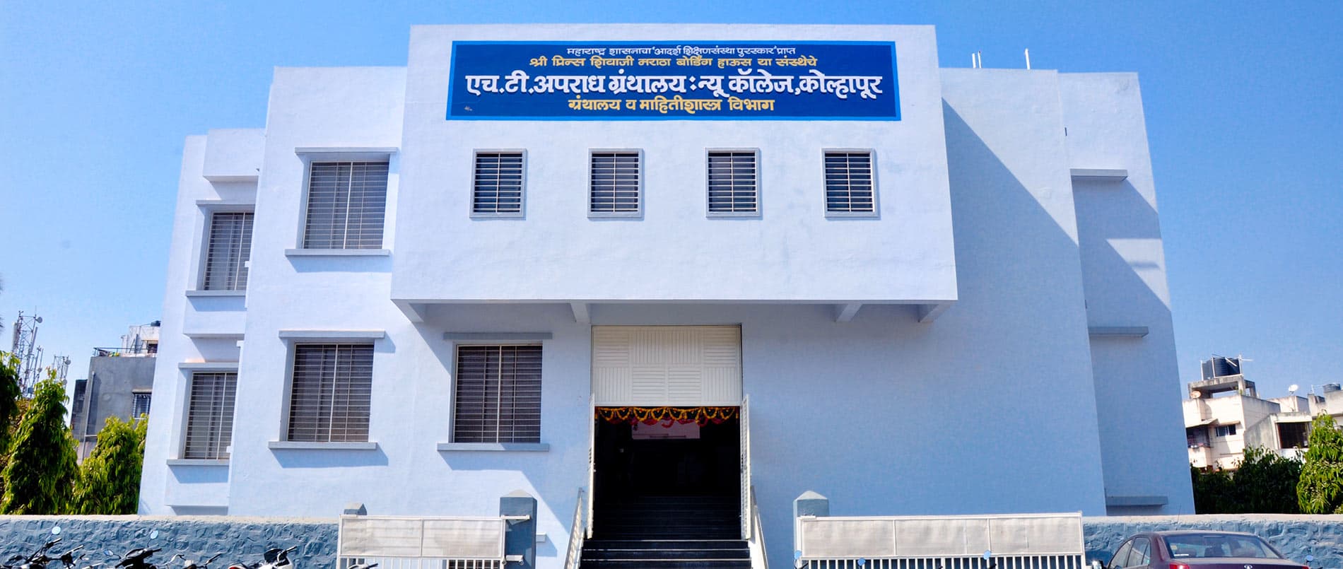 New College Kolhapur-image