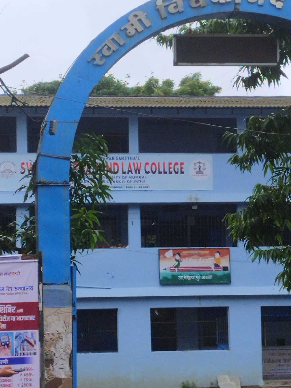 Swami Vivekanand Night College of Arts and Commerce-logo