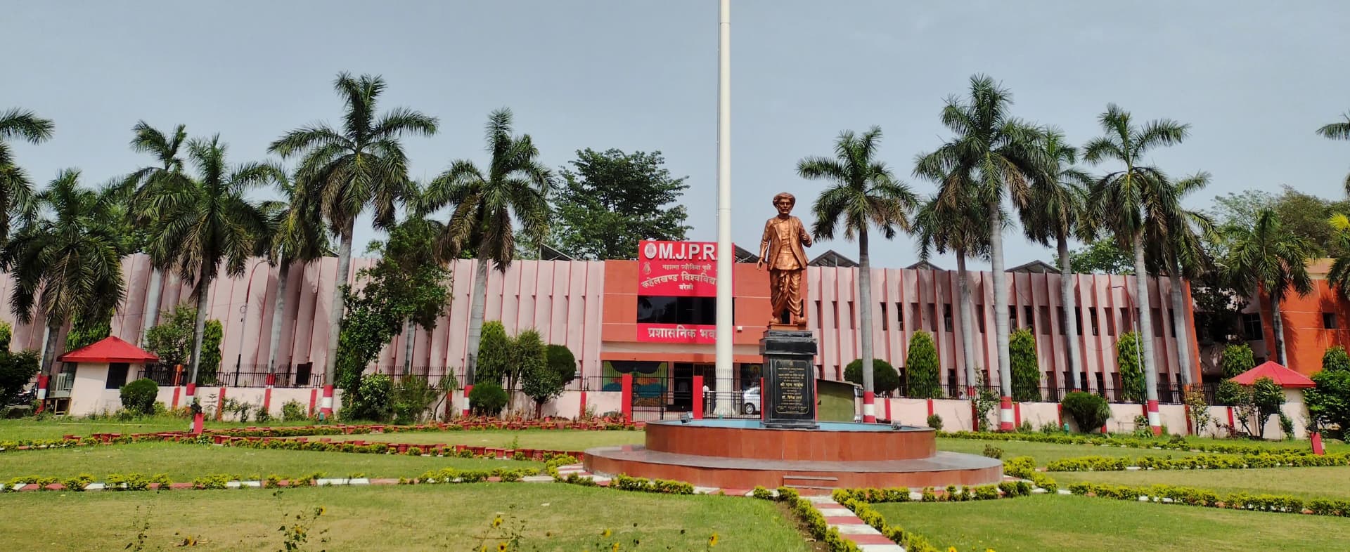 MJPRU campus