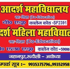 ADARSH MAHILA MAHAVIDYALAYA-gallery-image-5