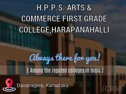 HPPS Arts And Commerce First Grade College-logo