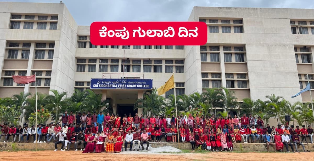 SSFGC Tumkur-gallery-image-2