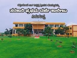 Government First Grade College, Siruguppa-logo