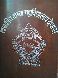 Maharani Pushpmala Raje Puar Govt. Girls Degree College, Dewas-logo