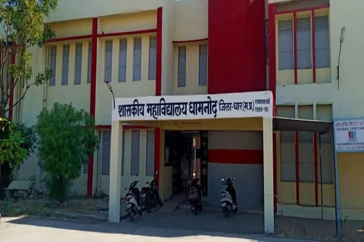 Government College, Dhamnod-logo