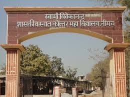 Government College, Neemuch-logo