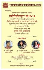 Govt. Music College, Indore-logo