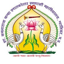Government Sanskrit Mahavidyalaya, Gwalior-logo