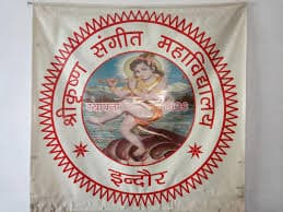 Shrikrishna Sangeet Mahavidhyalaya-logo