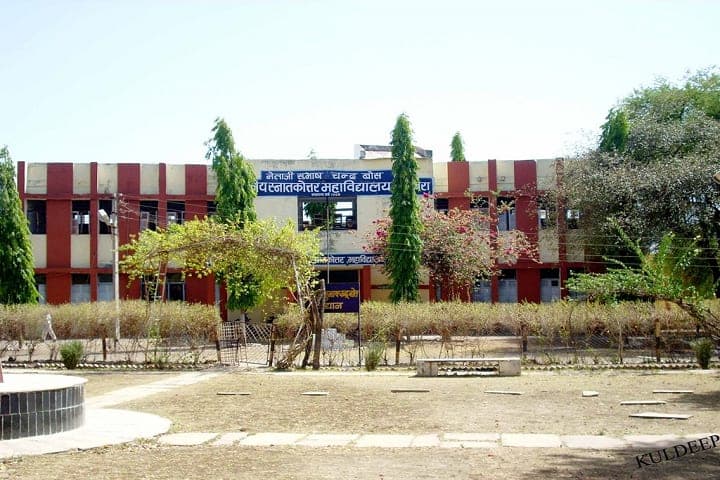 NSCB Govt. PG College, Biaora-logo