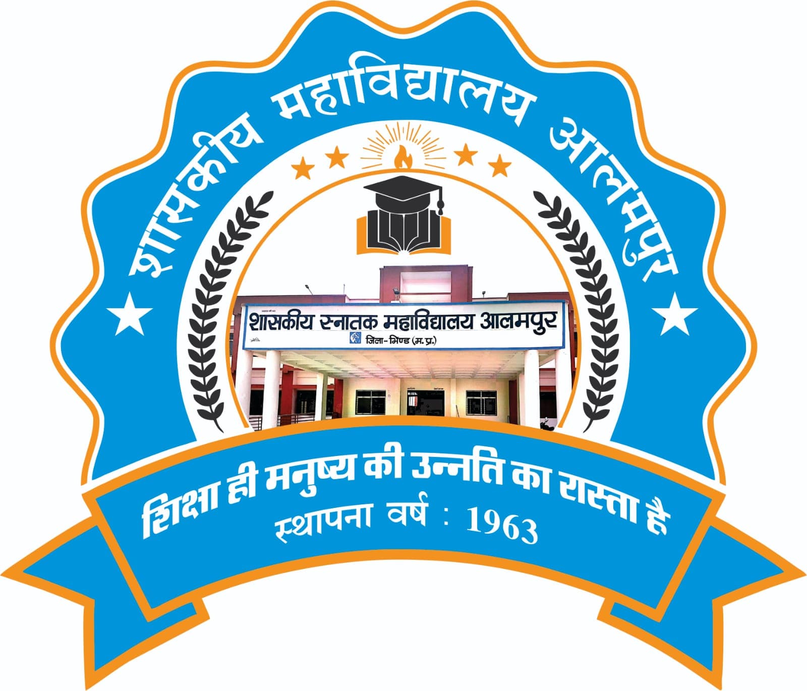 Government College Alampur-logo
