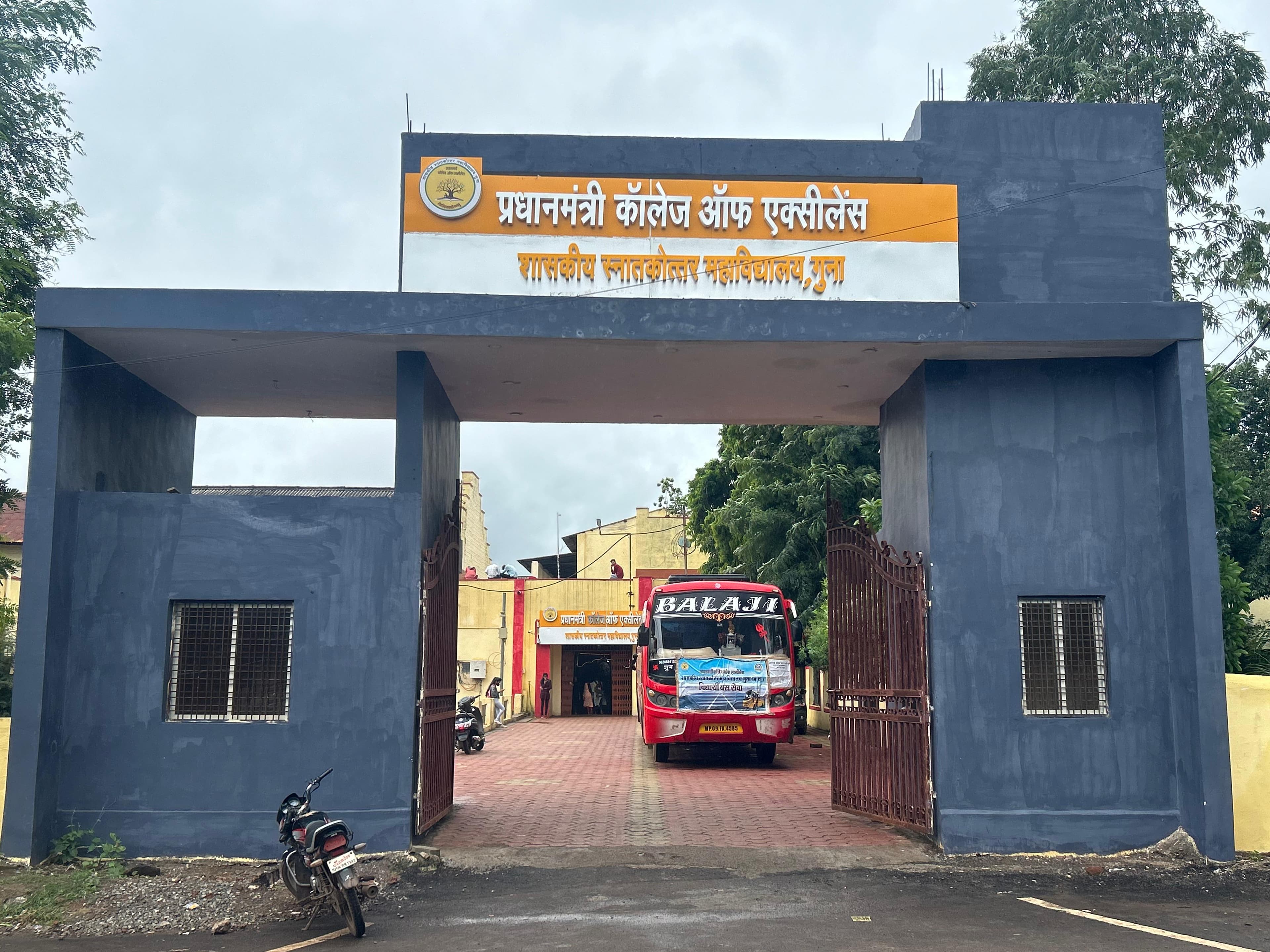 Govt. Postgraduate College, GUNA-logo