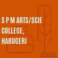 S P M S Education College-logo