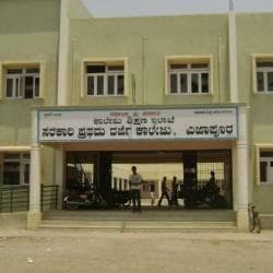 GFGC Bijapur-logo