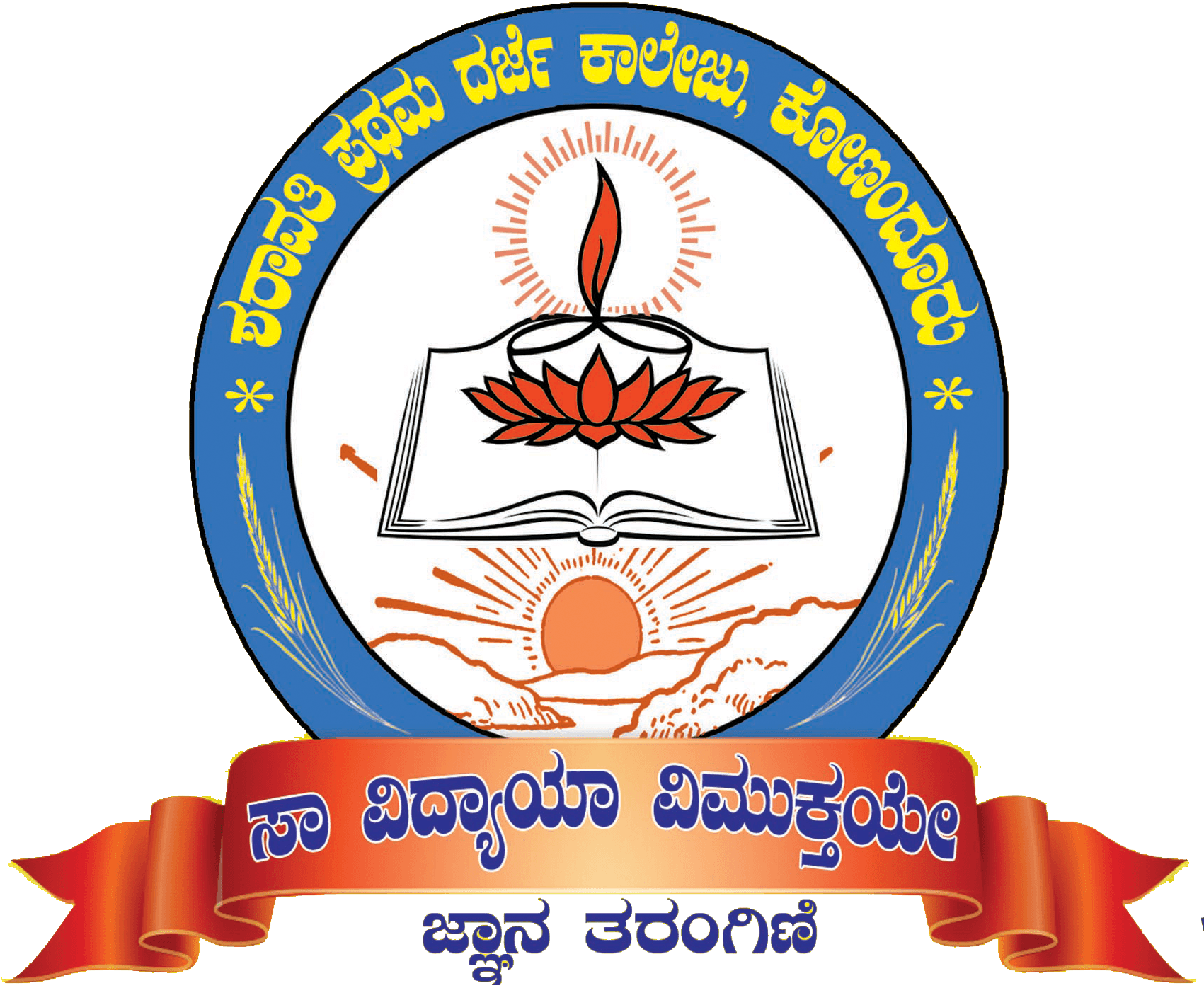 Sharavathi FGC Konanduru-logo