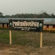 Tupamari Anchalik College-logo